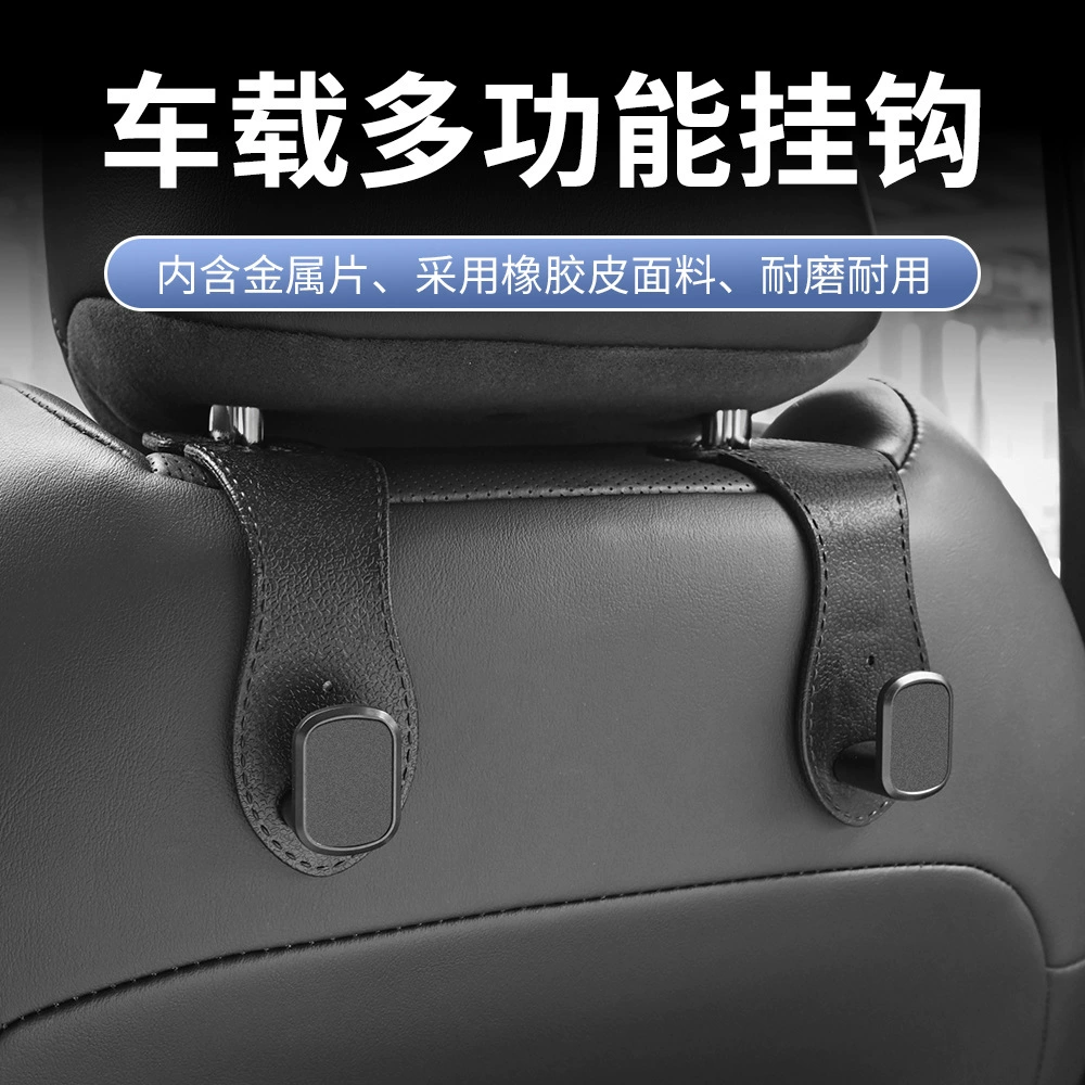 Новый задний крючок для автомобильного сиденья, резиновый кожаный многофункциональный автомобильный держатель для мобильного телефона на заднем сиденье, металлический крючок