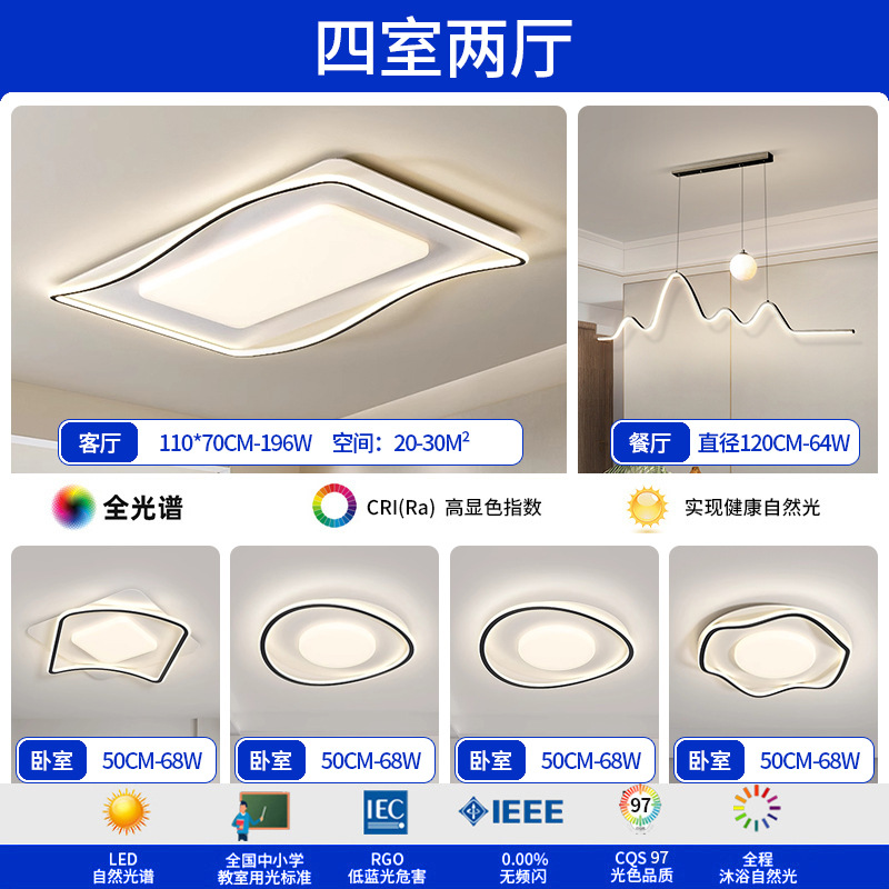 Luz de techo de la sala de estar iluminación de viento crema de la sala de estar lámpara principal lámpara de dormitorio paquete de lámparas Zhongshan