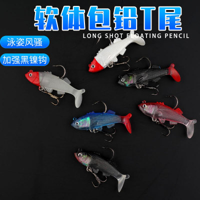 新款路亞軟餌包鉛t尾魚 遠投淡水海釣專殺 翹嘴鲈魚鳜魚假餌擬餌