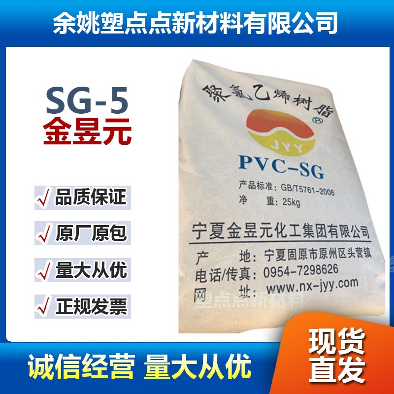 一手代理出宁夏金昱元sg-5树脂粉原厂