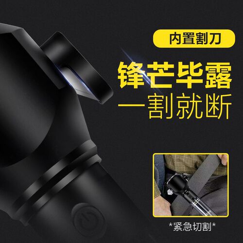 New solar-powered rechargeable multi-functional bright car emergency fire extinguisher glass-breaking escape safety hammer flashlight