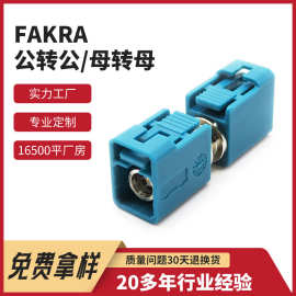 FAKRA公转公/母转母测试头AZ扣万能通用6G测试RF射频连接器