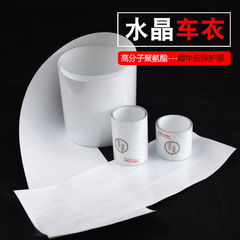 YSANAM 山地自行車犀牛皮保護膜公路車架保護貼防刮貼透明膜貼紙