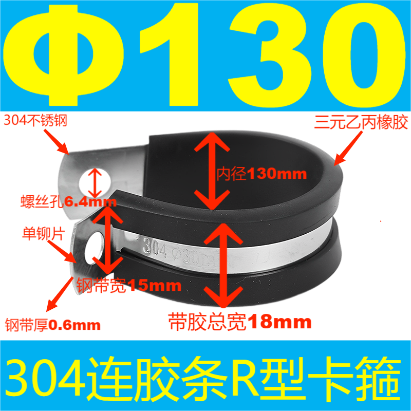 304 acero inoxidable tira de goma garganta tipo R tubo de agua fijo abrazadera de alambre de cable de alambre de tubo de acero inoxidable abrazadera de amortiguación