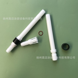 Spray Machine Accessories Electrostatic Spray Gun Inner Tube Electrostatic Non-standard Automatic Electrostatic Spray Gun Lining Tube