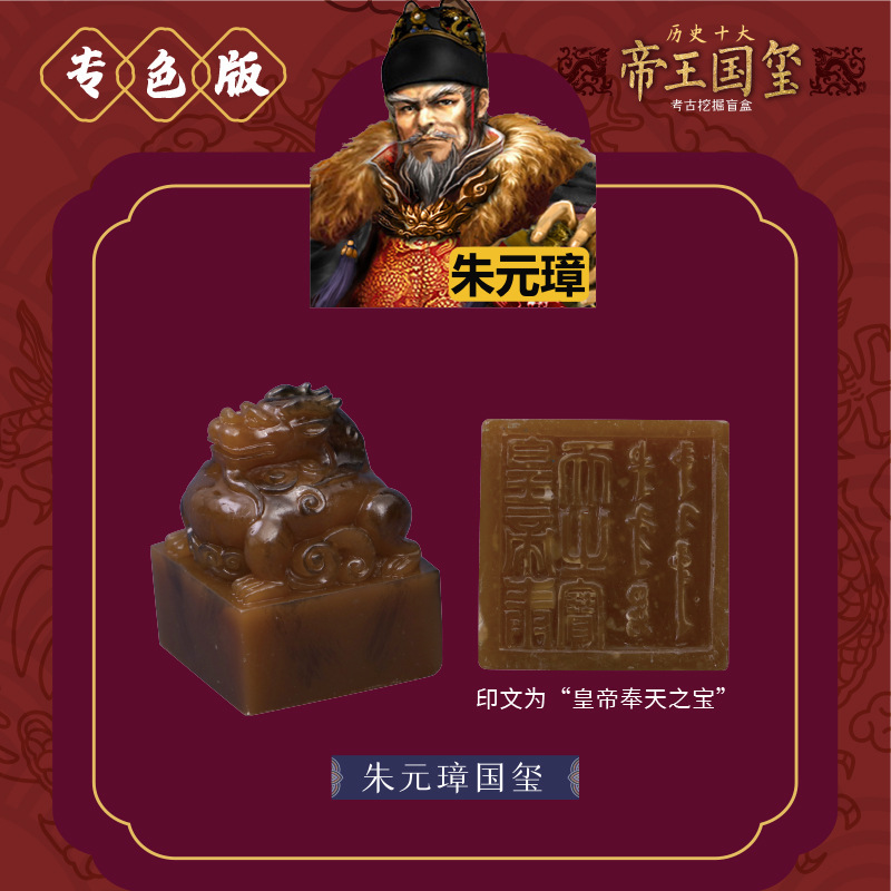 玄朔帝王国玉印装飾品玉印秦の始皇帝の印子供の宝探し考古学発掘ブラインドボックス|undefined
