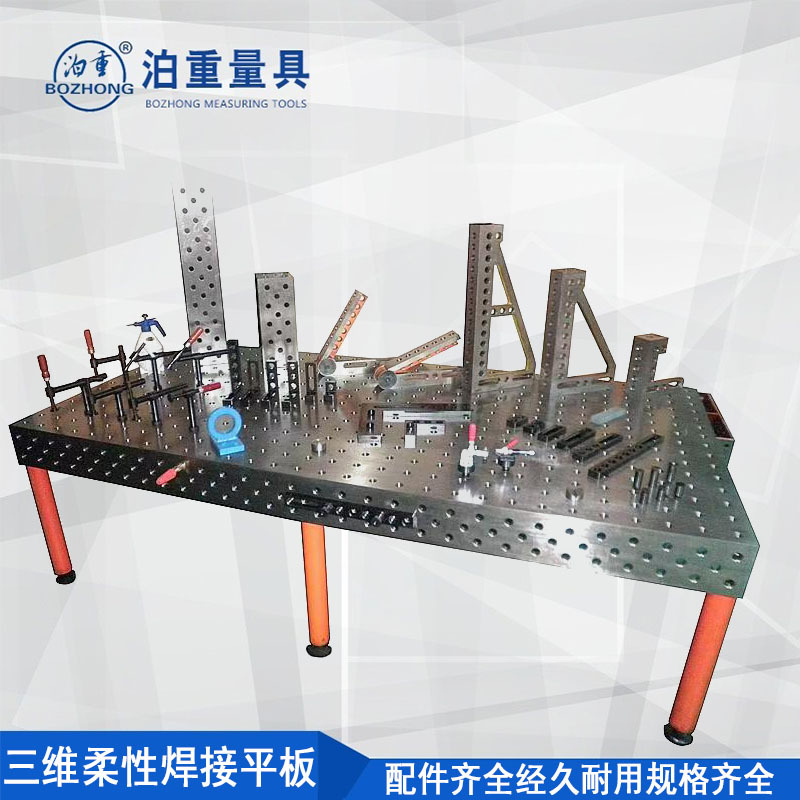 三维柔性焊接平台D28多孔定位柔性平台工装夹具精准机器人工作台