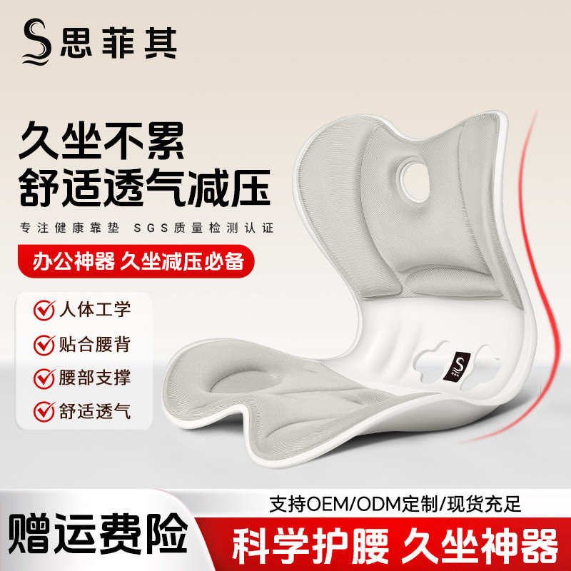 Sifeiqi 腰サポート座り器花びらクッションオフィス腰サポートクッション人間工学に基づいたワークステーションチェアクッション|undefined