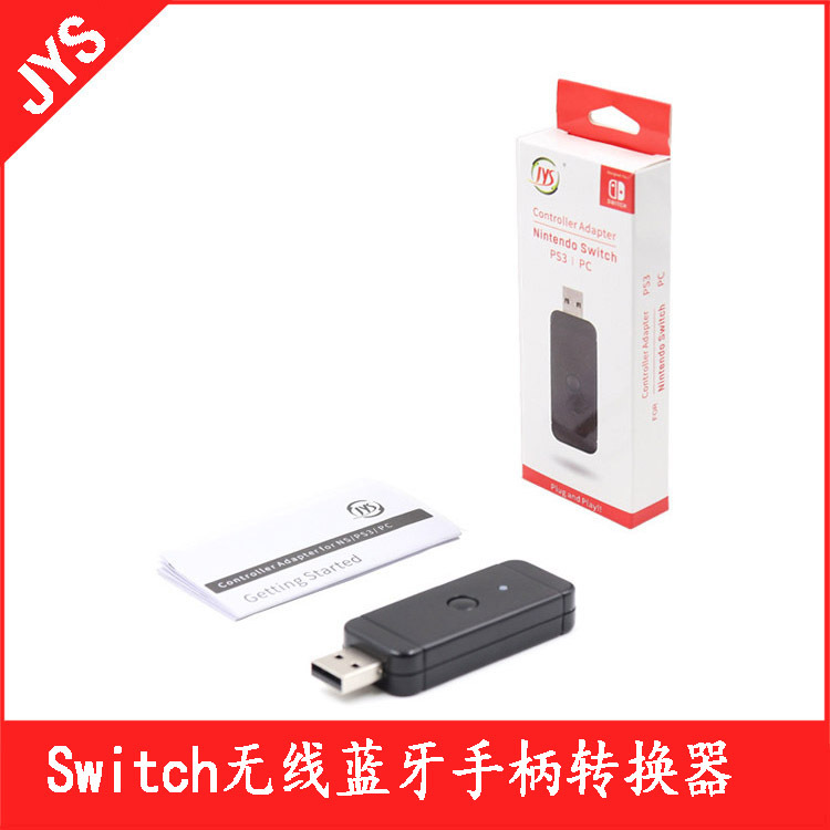 Switch无线蓝牙游戏手柄接收器USB转换器PS3适配器PC转换器