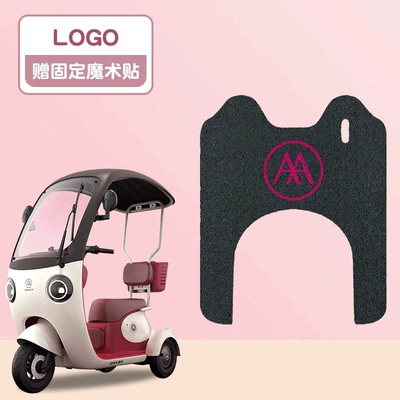 Emma Happy CQ700 Electric Tricycle Foot Mat Foot Pad Pad Pad Modification Accessories Decoration Daquan Special (Electric vehicle foot mat) - logo-black-background