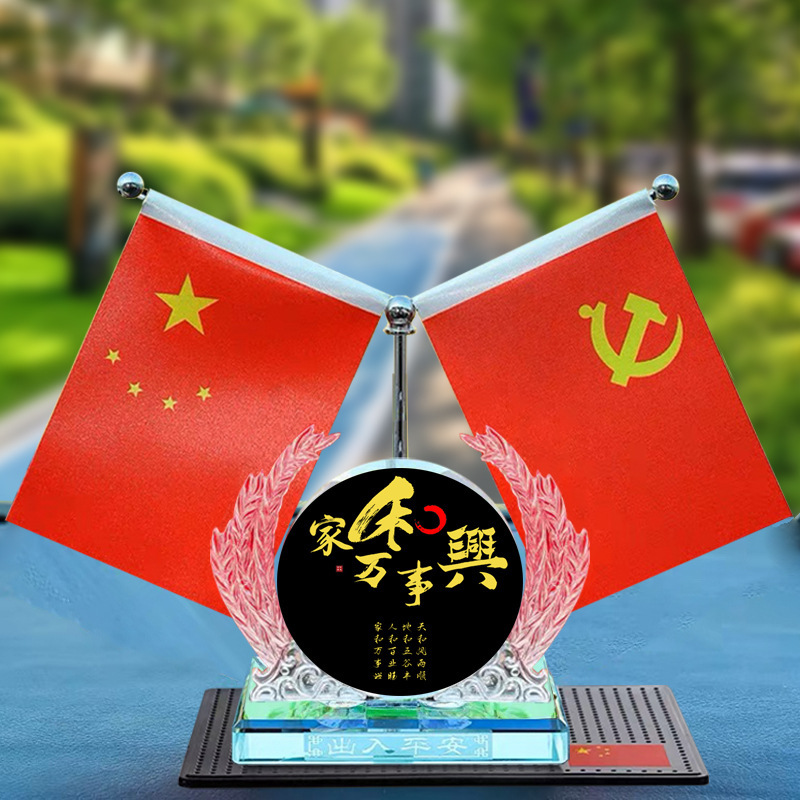 In-Stock Car Ornaments with Five-Star Red Flag and Party Flag, Car Decoration Items, Retractable Small Red Flag Car Perfume