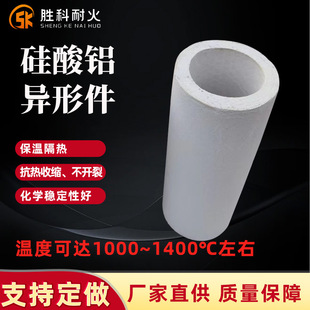 Shaped Pieces of Aluminum Silicate Tube Refractory Insulation Pipe Shaped Pieces Manufacturers Spot