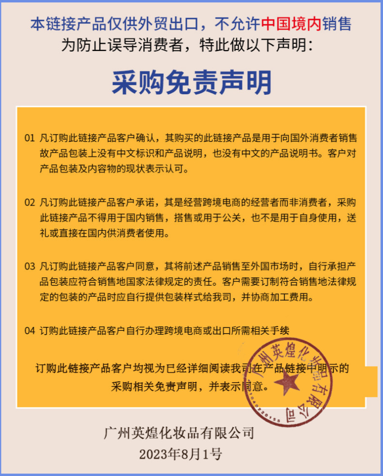 声明