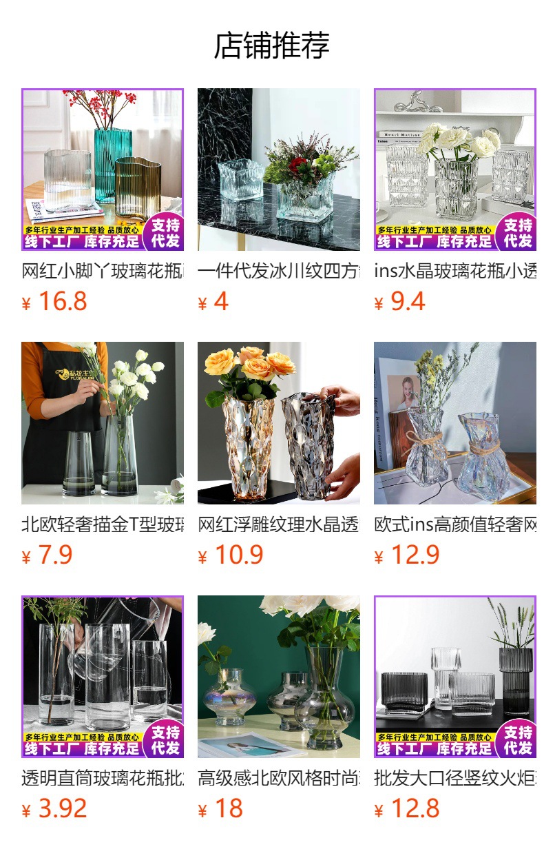 预览状态下无法点击,发布后,可点击跳转到对应的商品页面