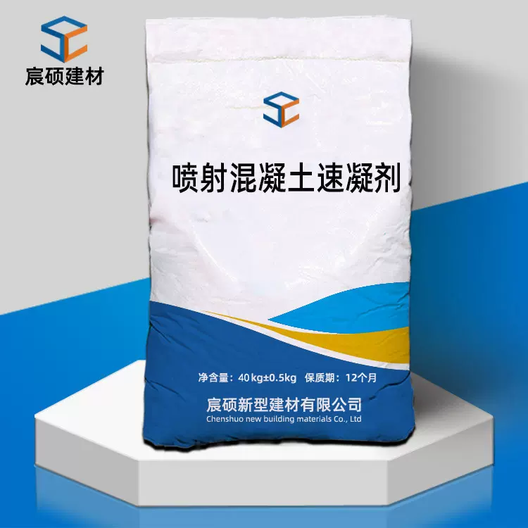 加工定制喷射混凝土速凝剂快凝速凝低掺喷射混凝土速凝剂