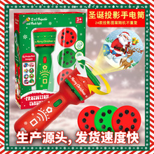 抖音爆款儿童圣诞节礼物幼儿园早教投影手电筒益智玩具发光图案宝