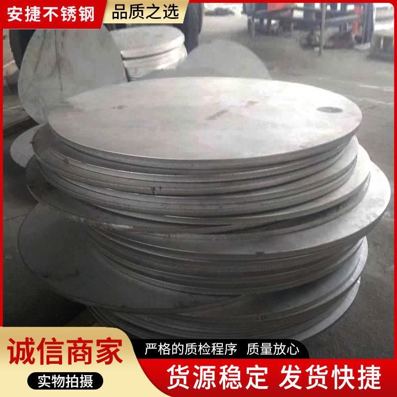 201不锈钢板板材激光切割 304不锈钢板割方割圆异形件非标加工