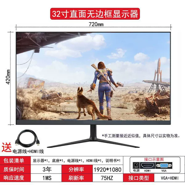 [官方标配（全新正品A屏）-32吋无边框-直黑-高清]