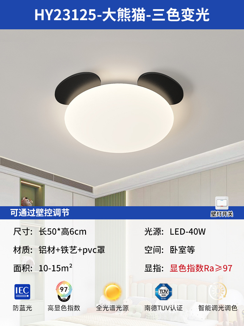 Pandas gigantes de espectro completo lámpara de dormitorio 50 * 6cm-tricolor luminoso