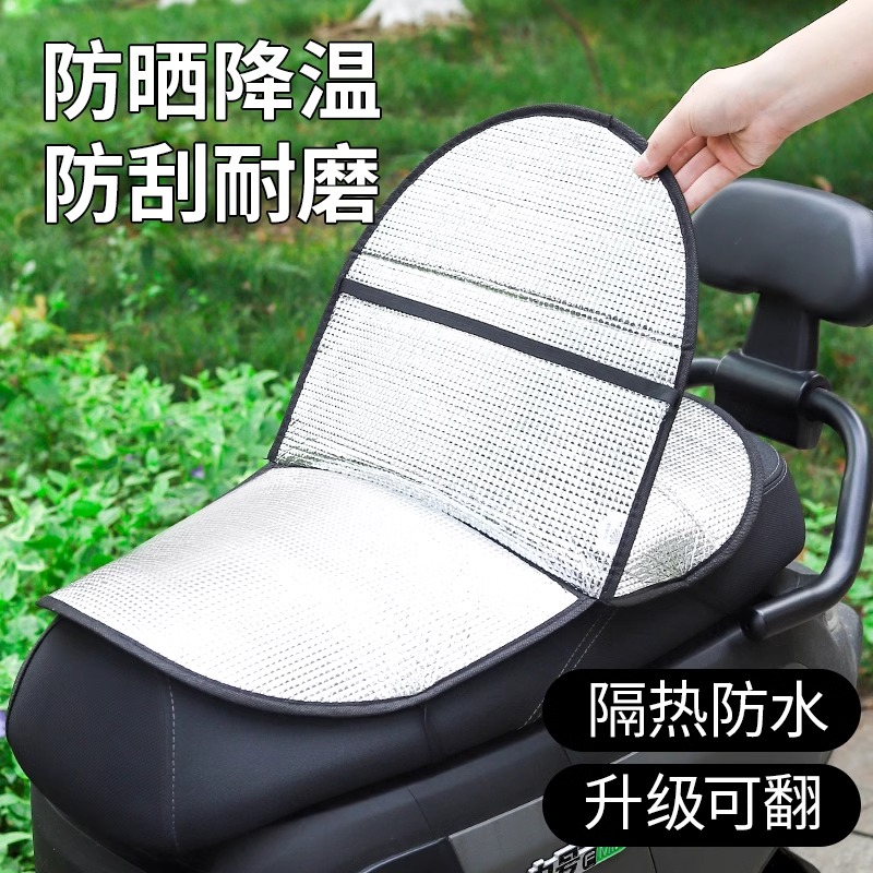[Premium Selection] Electric Vehicle Sunscreen Seat Cushion Summer Heat Insulation Anti-Scalding Battery Seat Cover Waterproof Universal Motorcycle Seat Cushion