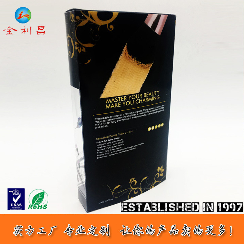 工厂直销化妆毛刷印刷包装盒 化妆刷PVC套盒 塑料盒子可加图案