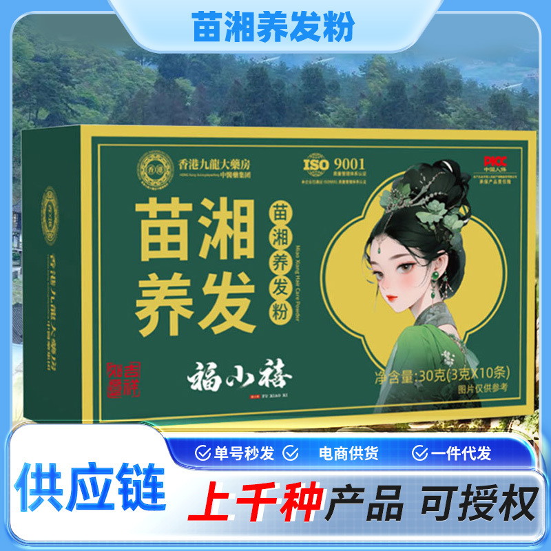 批发网红同款洗发洗头包茶麸粉侧柏叶茶枯粉植物洗头包苗湘养发粉|undefined