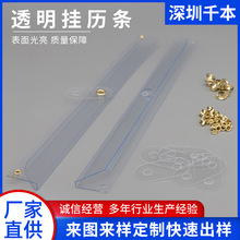 厂家供应挂历透明夹挂历配件台历配件高颜值清透文件夹子