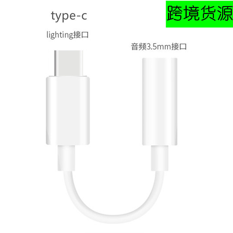 新系统转接线 蓝牙转接线 耳机转接头ligtning转3.5mm音频转接线