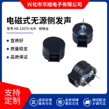 ����ֱ��HX����12075�͸��µ��ʽ������Դ�෢��5V 42ŷķ������