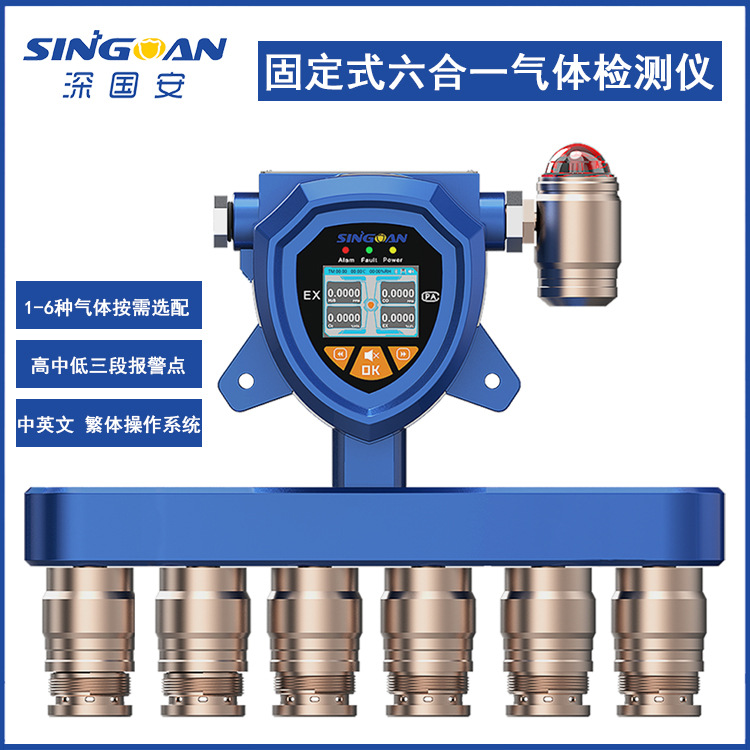 固定式碳氢化合物HC探测仪碳氢化合物HC报警仪出厂价