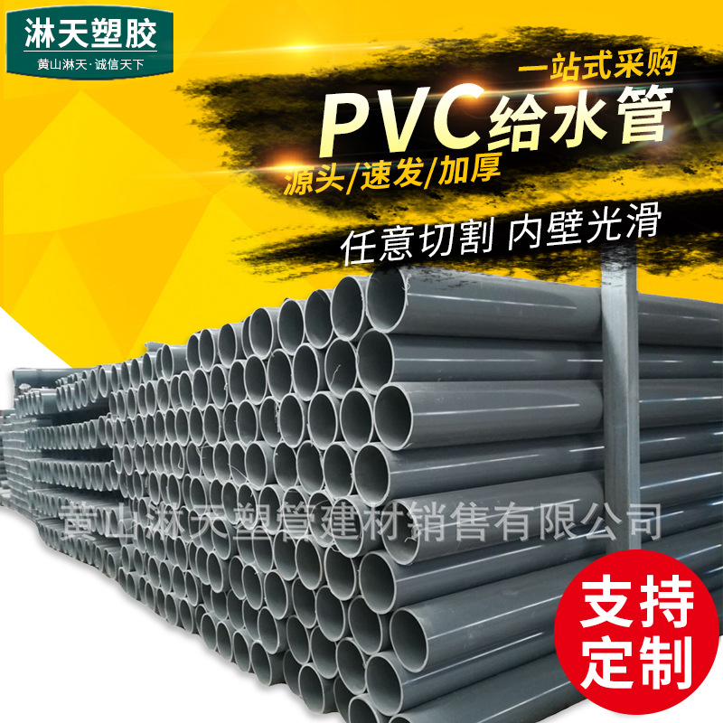 PVC给水管材 灰色DE315x7.7U 厂家供应批发 PVC-U塑料管道给水管