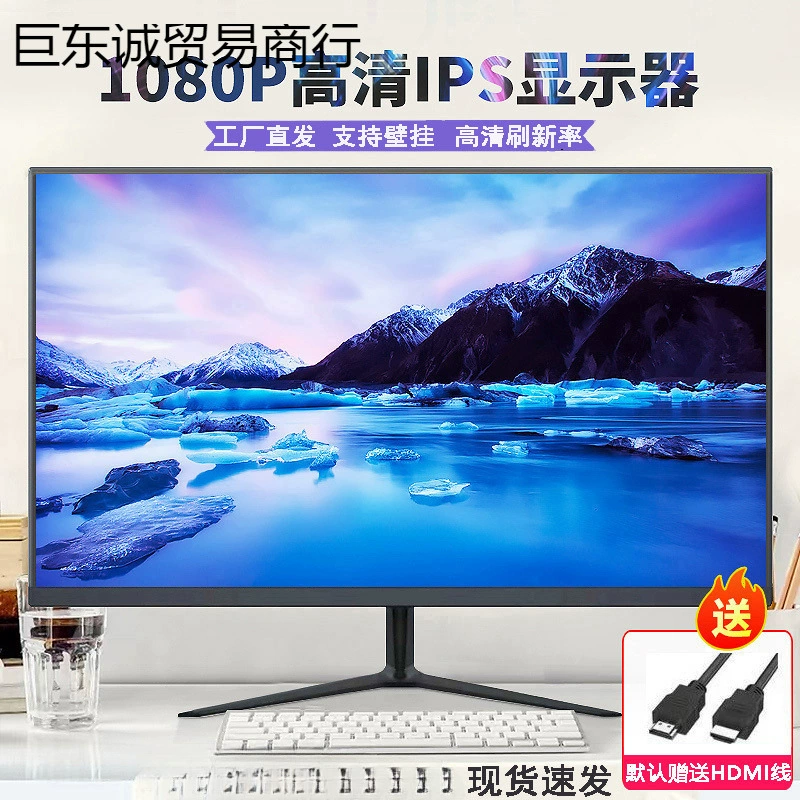 Новый настольный компьютер монитор HD без рамки 20/22/24-дюймовый монитор домашнего офиса настенный дисплей