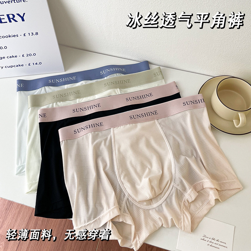 Summer New Style Light and Breathable Men's Boxer Briefs, Cool Men's Underwear, Hip-Covering Ice Silk Underwear, Comfortable