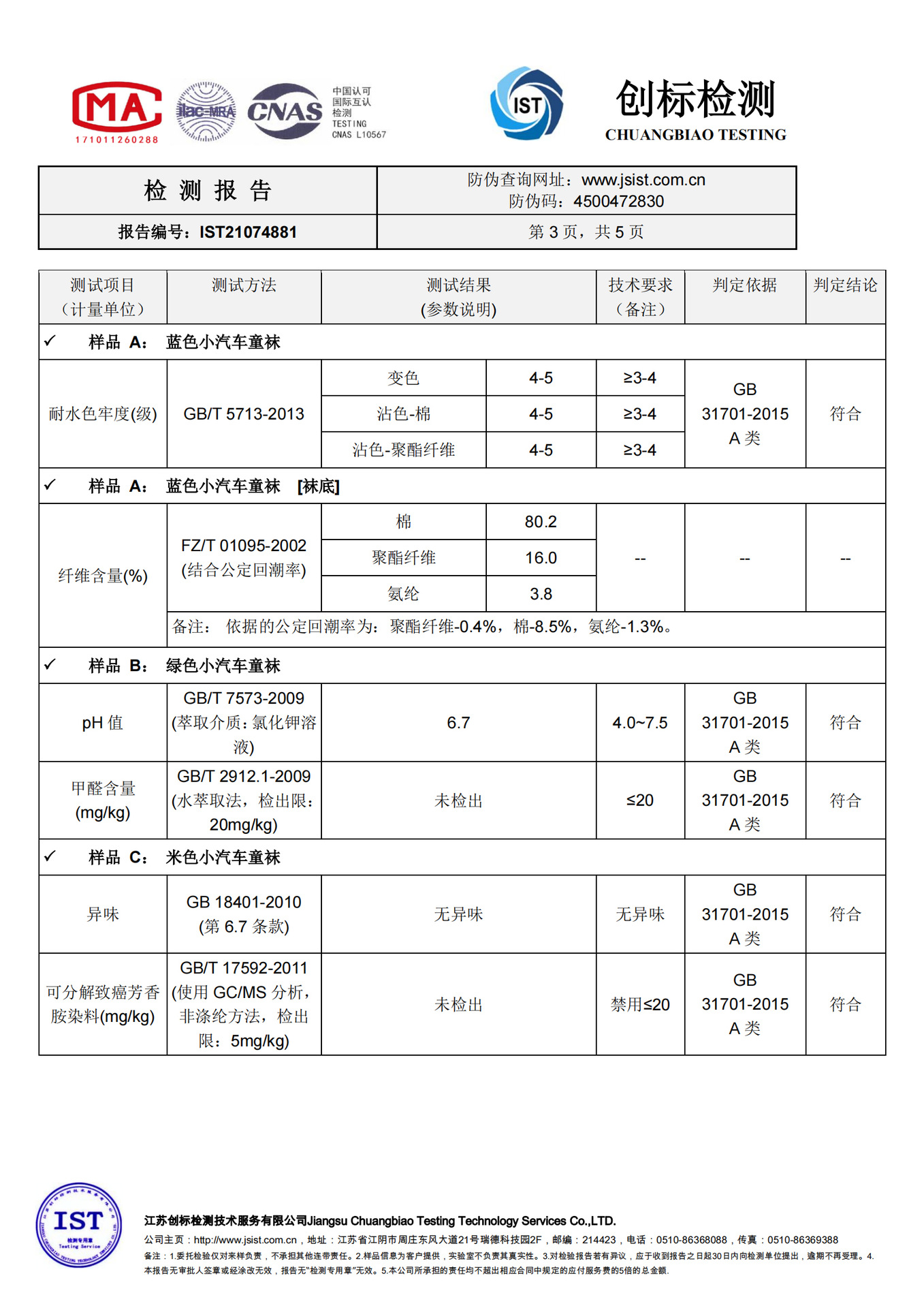 儿童袜子春夏季超薄款全网眼棉男女童船袜卡通可爱宝宝袜批发短袜详情18