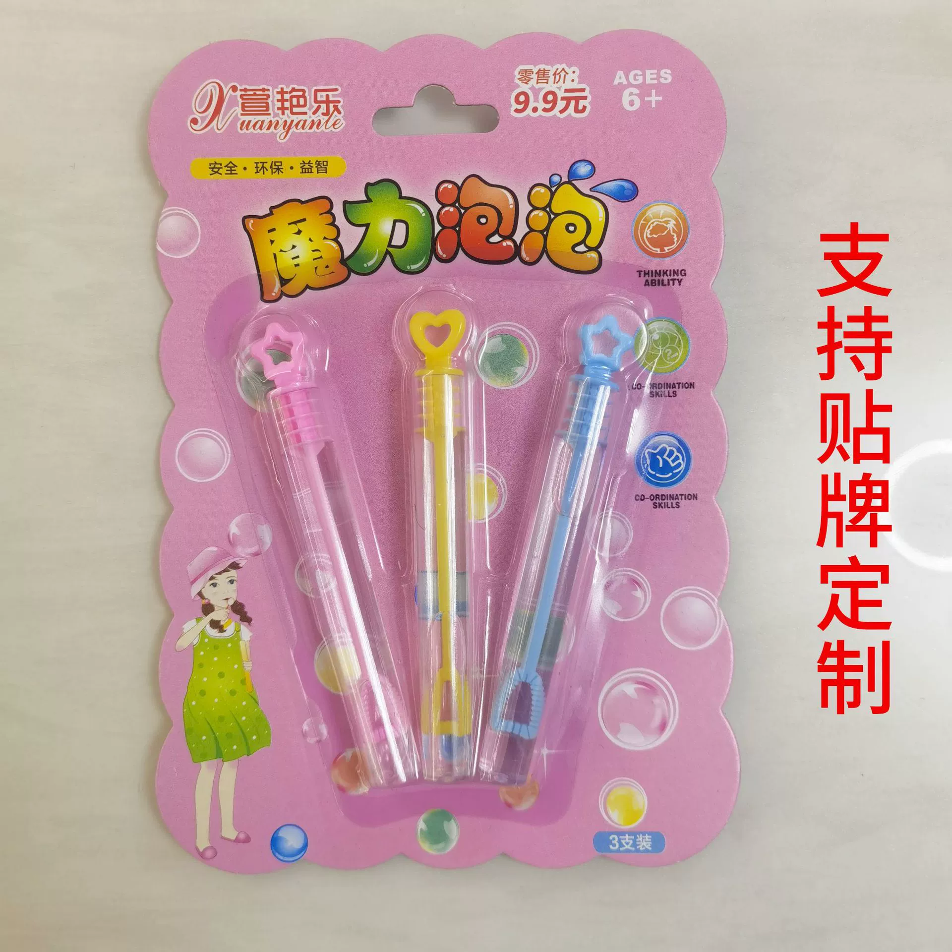 Детская игрушка Ностальгия Детство Студент дует пузырьками Творческий пузырьковый клей игрушка мультфильм цветной пузырьковый клей не взорвать