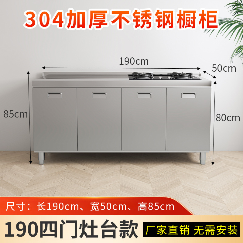 304不锈钢厨房橱柜加厚简易灶台一体厨房储物收纳碗柜家用厨房柜|undefined
