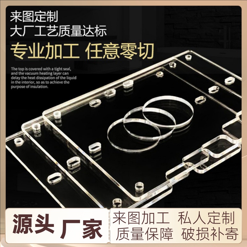 透明PMMA亚克力板有机玻璃板雕刻切割PS板PC板加工定制激光切割