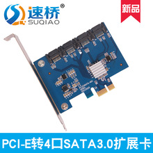 速桥 全新SATA3.0转PCI-E扩展卡 4口IPFS SATA硬盘转接卡支持群晖