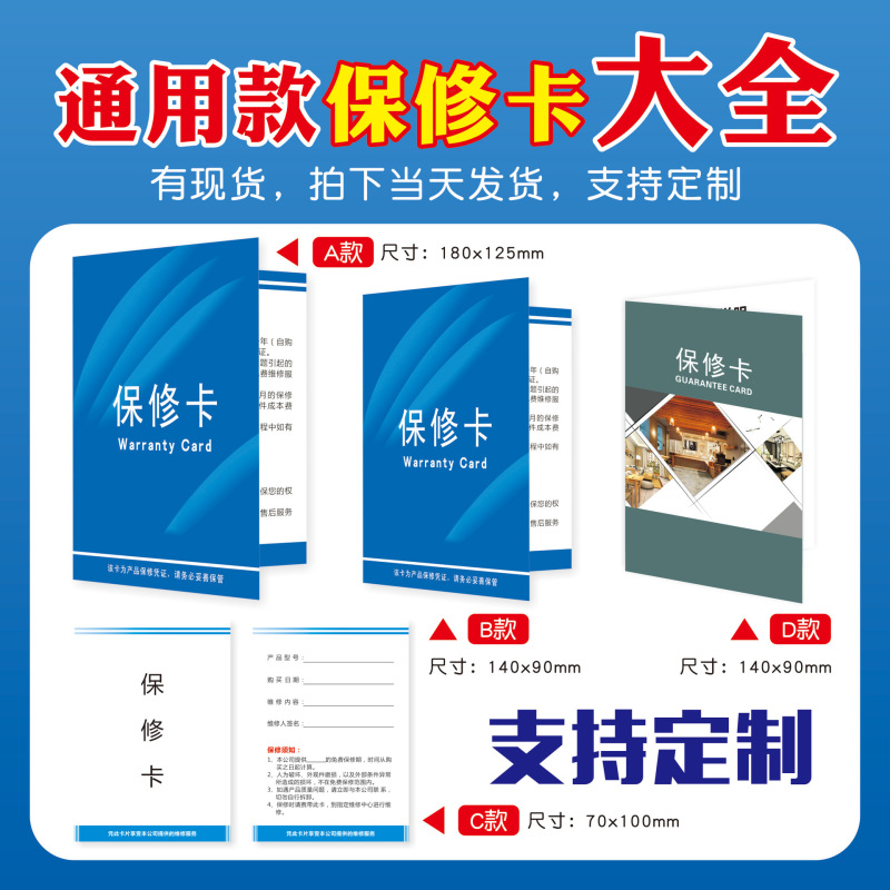 製品証明書保証カード、ハングタグ、コート紙カード、印刷検査、ユニバーサルデザイン|undefined