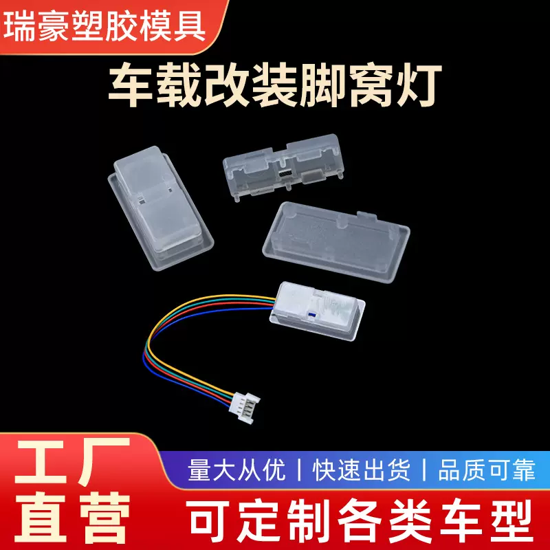 汽车车载改装脚窝灯 通用汽车内饰RGB七彩脚窝灯声控氛围灯厂家