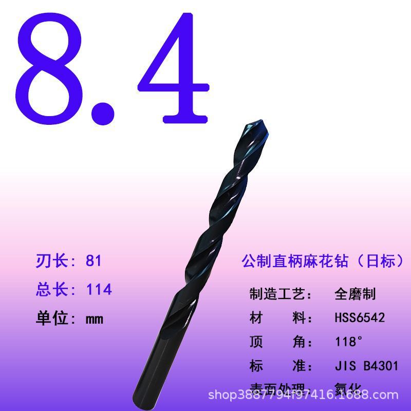 全磨制高速钢麻花钻头直柄麻花钻抛物线模具钢专用钻高速钢钻头|undefined