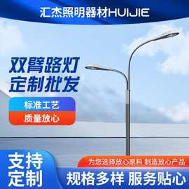 户外照明路LED市电路灯城市主杆道乡村路灯市政工程亮化改造