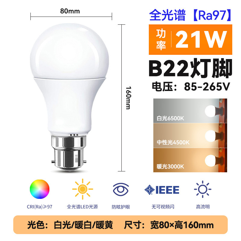 LED 高輝度省エネ A60 電球 E27B22E26 プラスチックとアルミニウム 9-18W 家庭用/夜市クロスボーダー限定|undefined