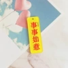 YKL106 Everything Ruyi 2