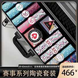 德州扑克赛事俱乐部专用陶瓷筹码专业套装39 43mm高端德扑poker牌