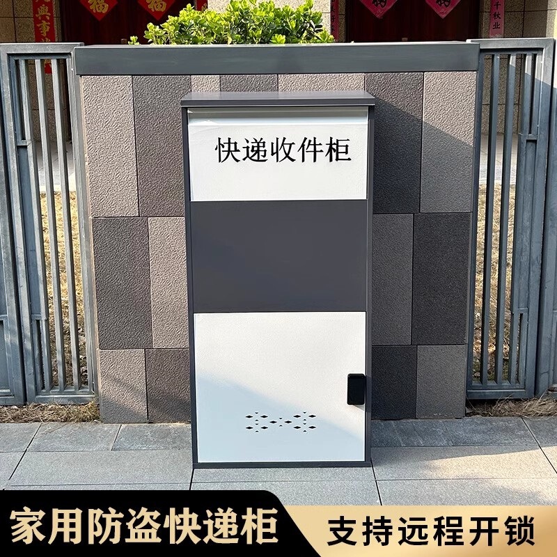 Home Door Express Cabinet, Outdoor Anti-Theft Delivery Cabinet, Convenient Delivery Cabinet, Villa Delivery Box, Self-Pickup Cabinet