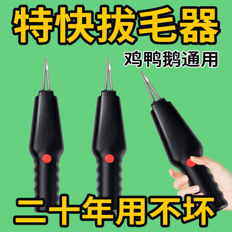 全自動家禽脱毛機、鶏、アヒル、ガチョウの毛を除去する電気多機能防水充電式家庭用および業務用脱毛機|undefined