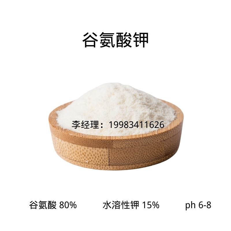 厂家原料批发 农用有机肥粉末 谷氨酸钾 复配性强 全水溶无沉淀