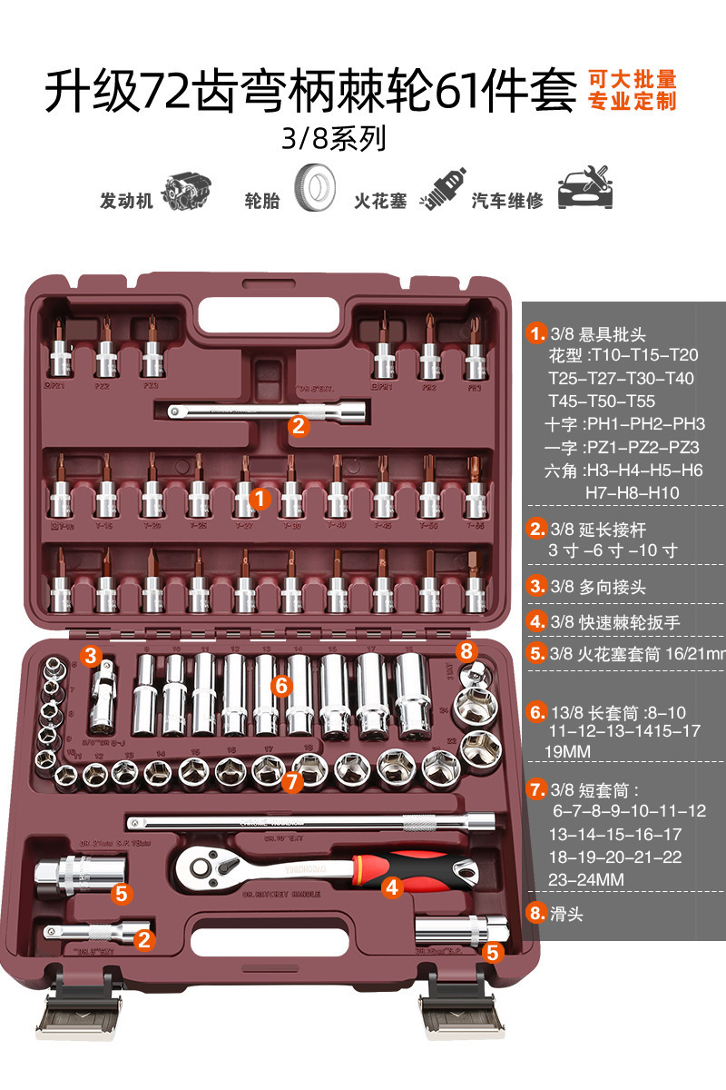 Clase industrial 72 dientes Mango curvo zhongfei especialidad 61 piezas juego 4.54kg