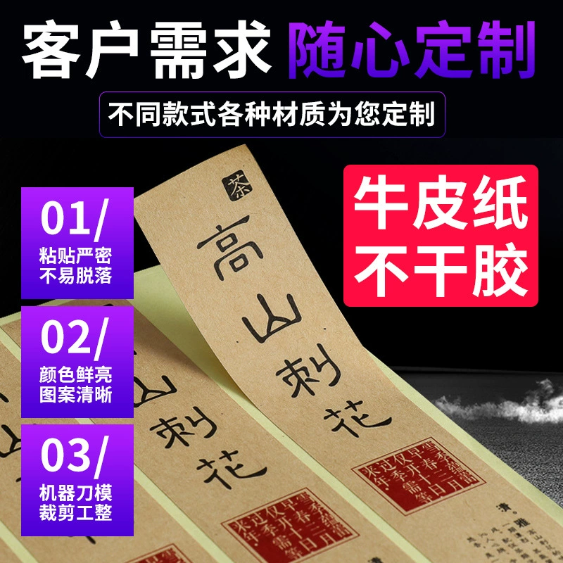 Заводская печать крафт-бумага самоклеящаяся крафт-бумага пищевая Косметика наклейки с товарными знаками герметизирующие наклейки индивидуальные